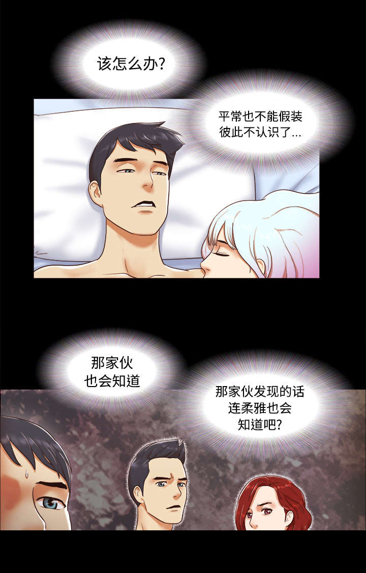 一分为二漫画,第25章：喜欢1图