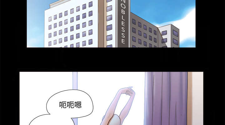 一分为二魔术漫画,第26章：确认2图