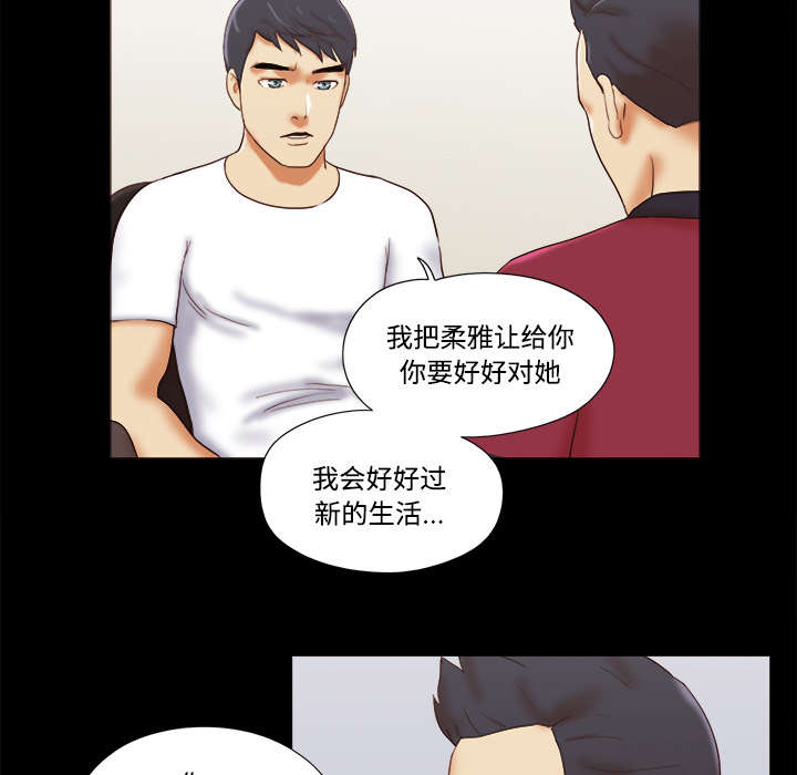 一分为二画图法漫画,第28章：控制记忆2图