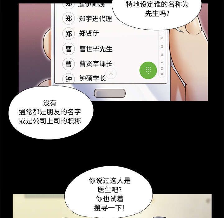 一分为二画图法漫画,第11章：失踪5图