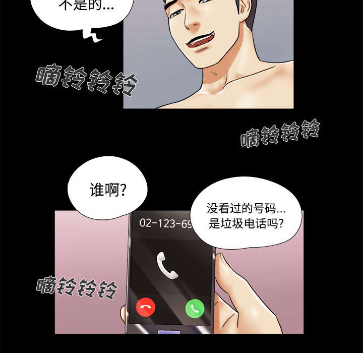 一分为二漫画,第6章：另一个我1图