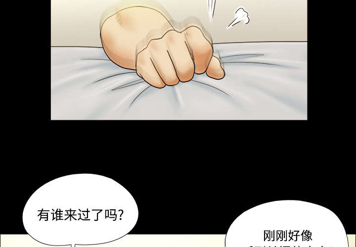 一分为二漫画,第2章：醒悟4图