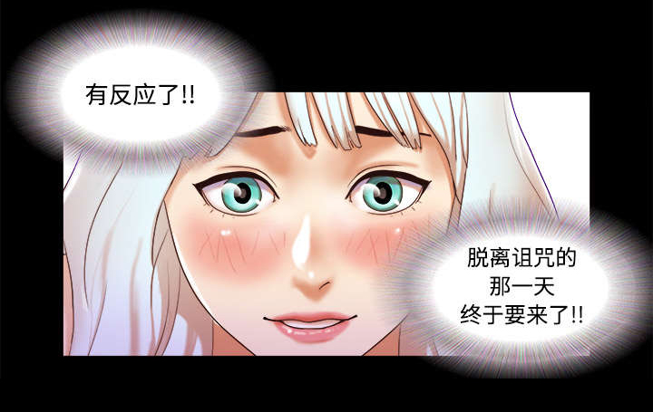 一分为二魔术漫画,第27章：隐瞒3图