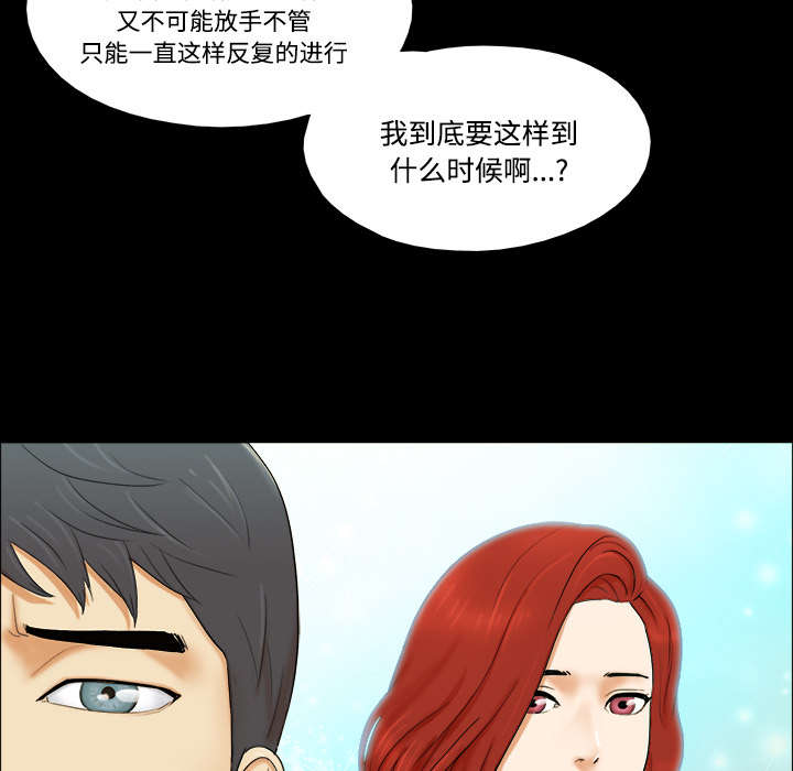 一分为二魔术漫画,第1章：分手1图