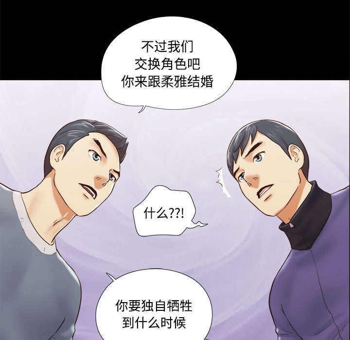 一分为二漫画,第45章：大结局5图