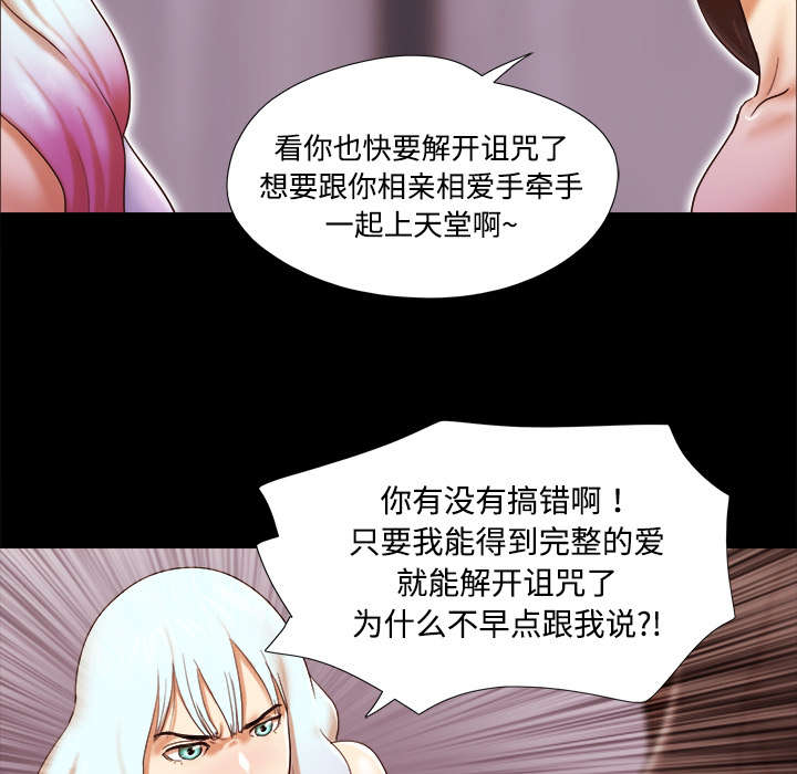 一分为二画图法漫画,第29章：诅咒3图