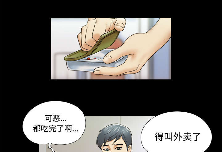 一分为二漫画,第4章：复合2图