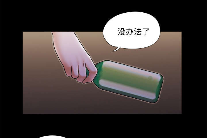 一分为二画图法漫画,第31章：不老不死1图