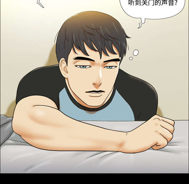 一分为二漫画,第2章：醒悟5图