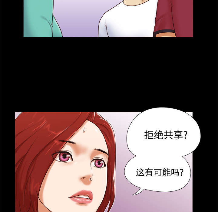 一分为二画图法漫画,第28章：控制记忆4图