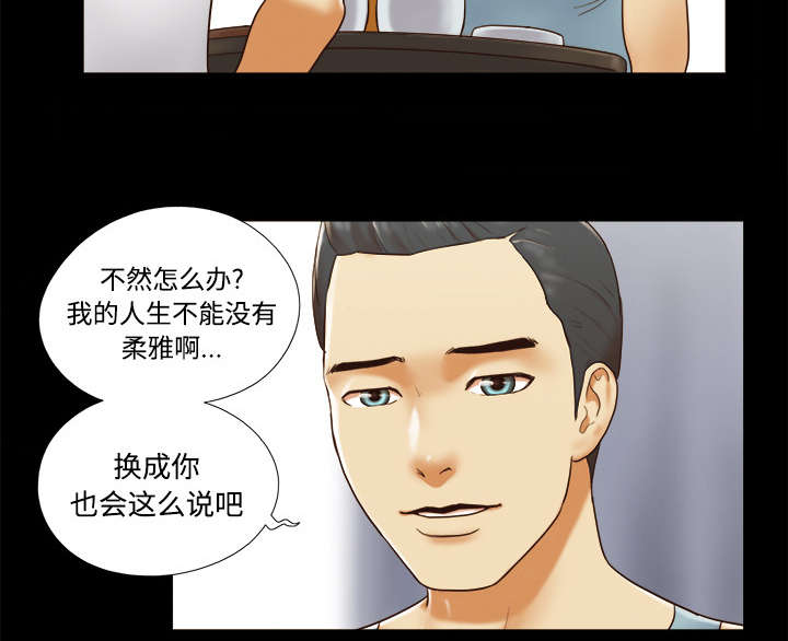 一分为二电影漫画,第26章：确认2图