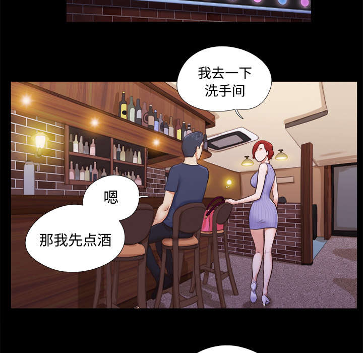 一分为二漫画,第10章：庆祝4图
