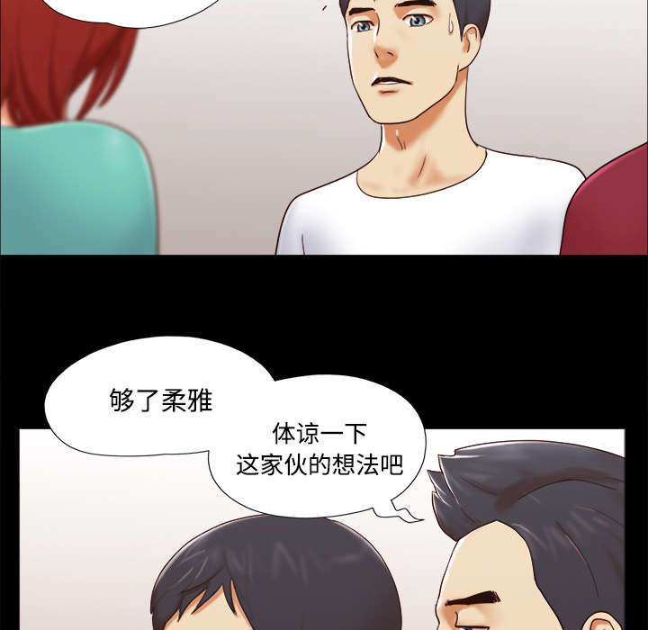 一分为二画图法漫画,第29章：诅咒4图