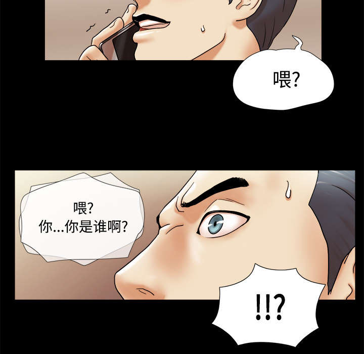 一分为二漫画,第6章：另一个我4图