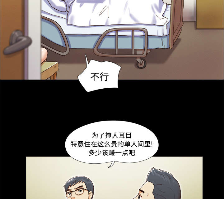 一分为二漫画,第17章：测试4图