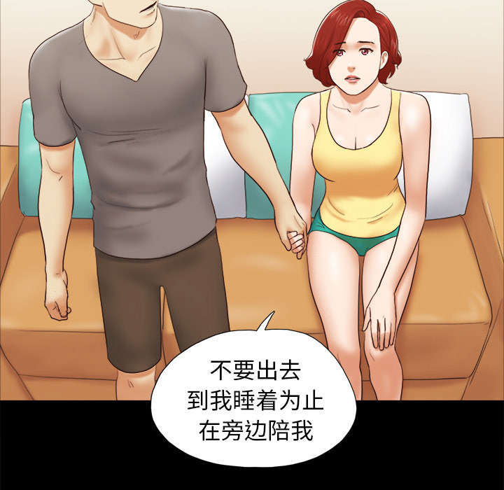 一分为二画图法漫画,第38章：担心1图