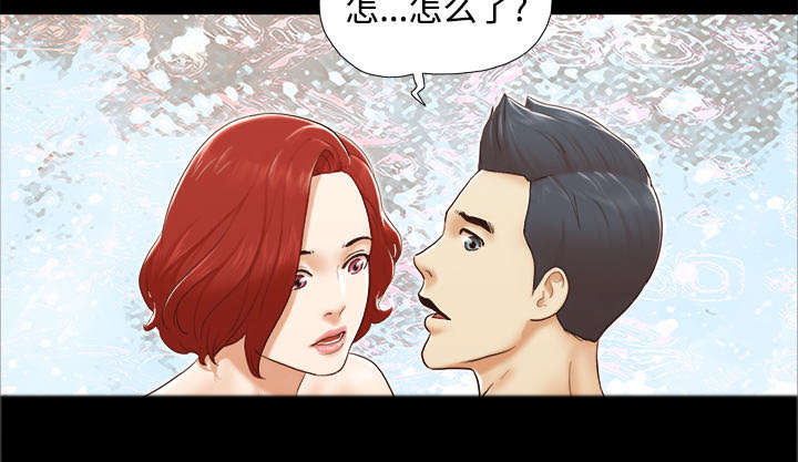 一分为二机构漫画,第40章：揭穿3图