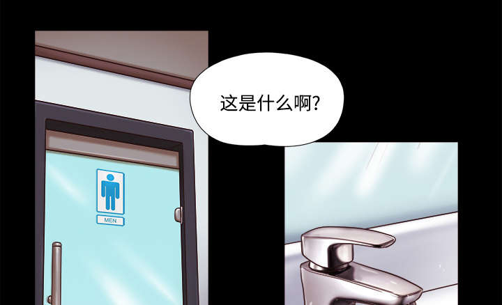 一分为二魔术漫画,第34章：纹身4图