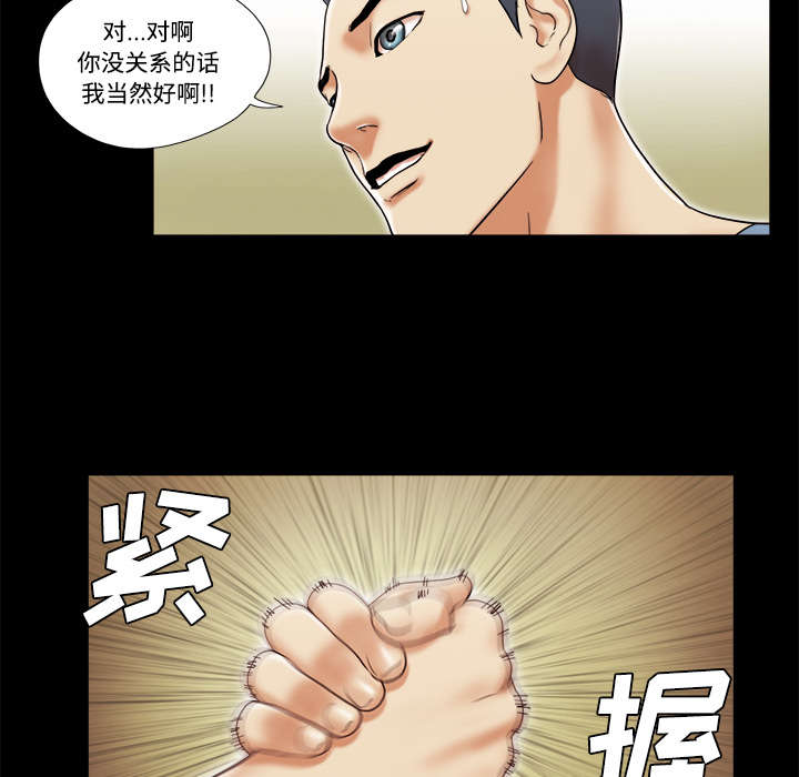 一分为二画图法漫画,第9章：分工4图