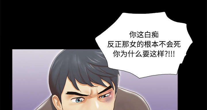 一分为二画图法漫画,第43章：诅咒解除3图