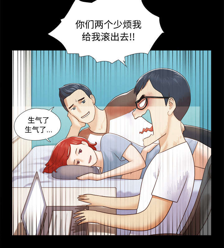 一分为二魔术漫画,第20章：吃醋2图