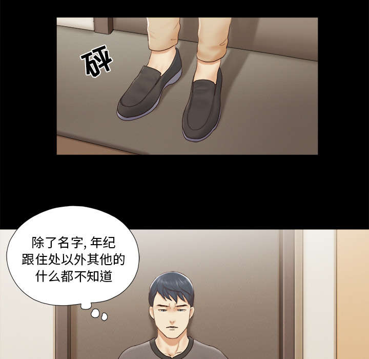 一分为二画图法漫画,第37章：归来1图