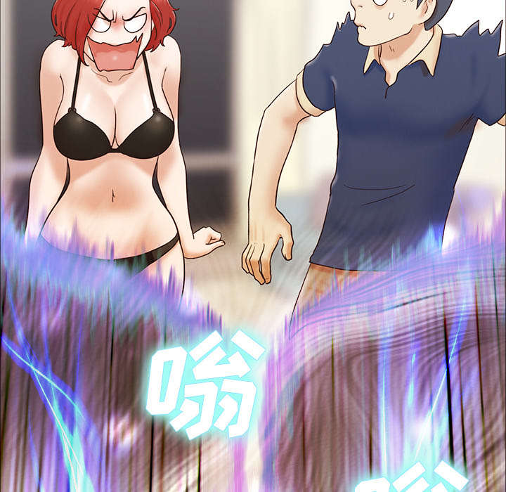 一分为二的螺杆漫画,第8章：浮现4图