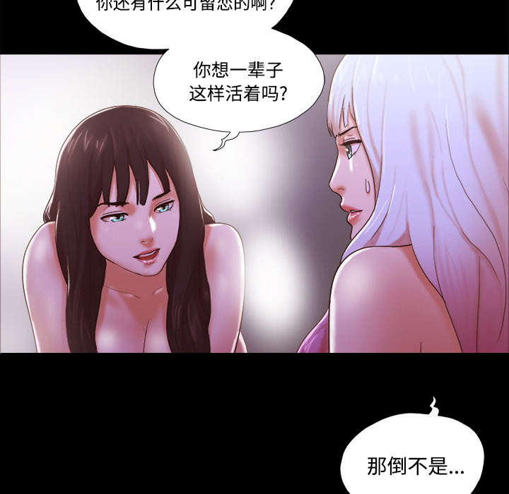 一分为二机构漫画,第35章：致命一击1图