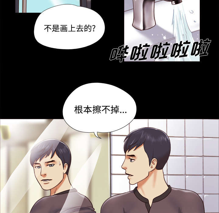一分为二魔术漫画,第34章：纹身5图