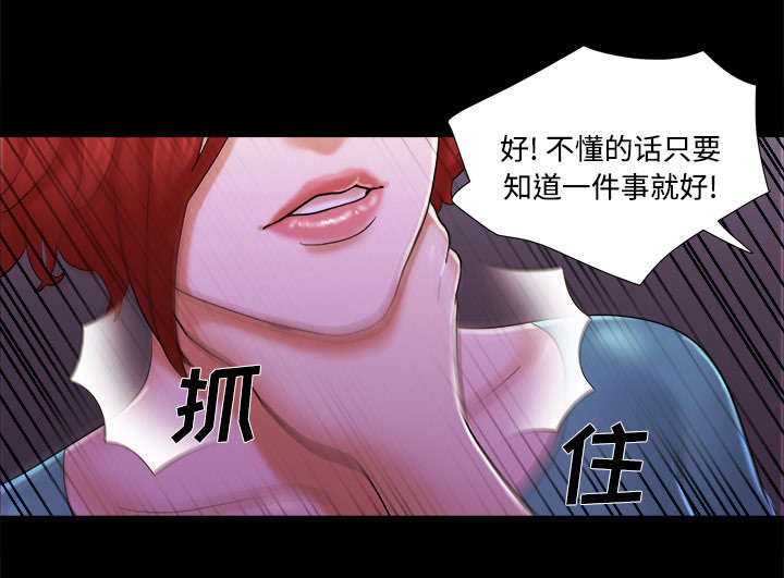 一分为二画图法漫画,第30章：真相4图