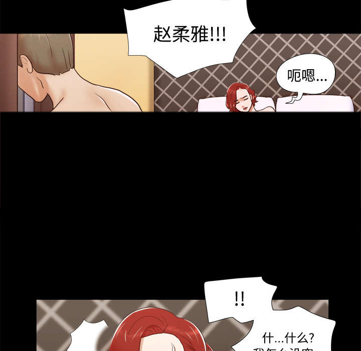 一分为二画图法漫画,第12章：找到3图