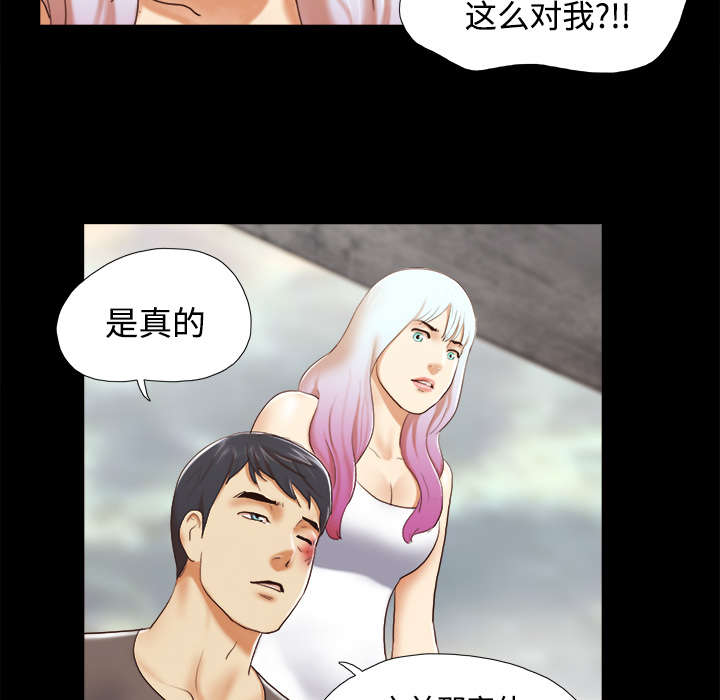 一分为二的螺杆漫画,第41章：制服5图