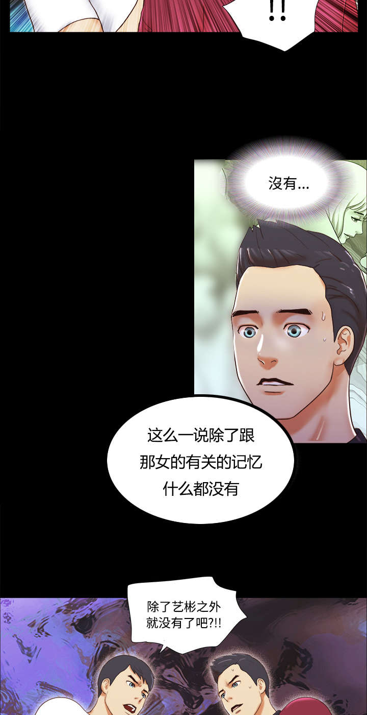 一分为二画图法漫画,第28章：控制记忆1图