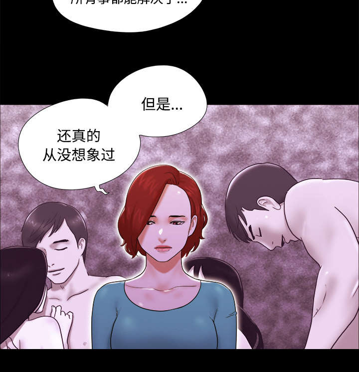 一分为二画图法漫画,第30章：真相1图