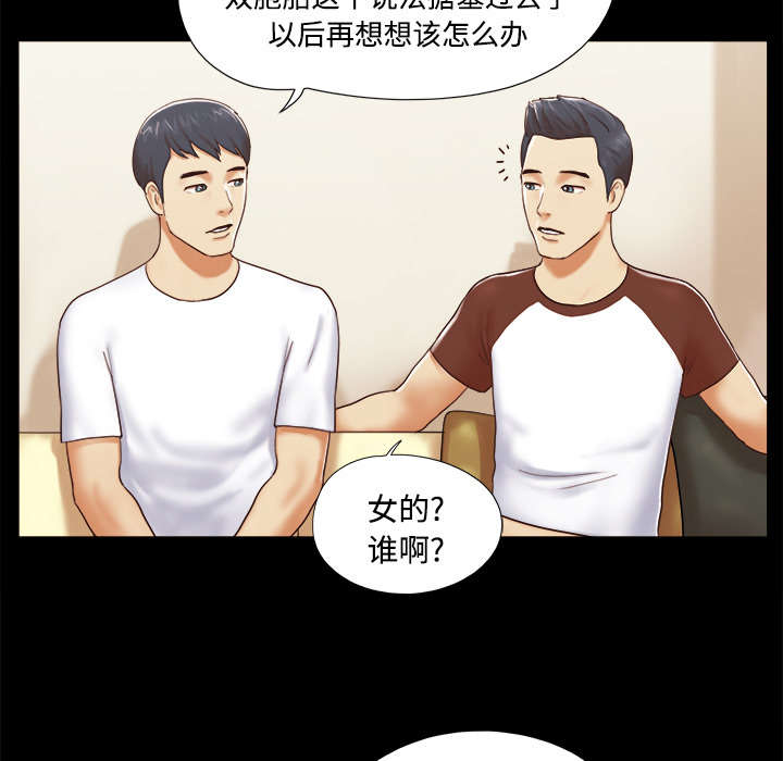 一分为二漫画,第22章：邀请1图