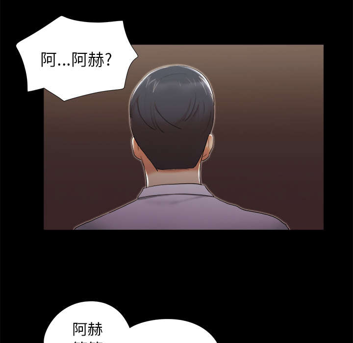 一分为二魔术漫画,第38章：担心4图