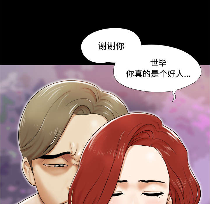 一分为二漫画,第4章：复合2图