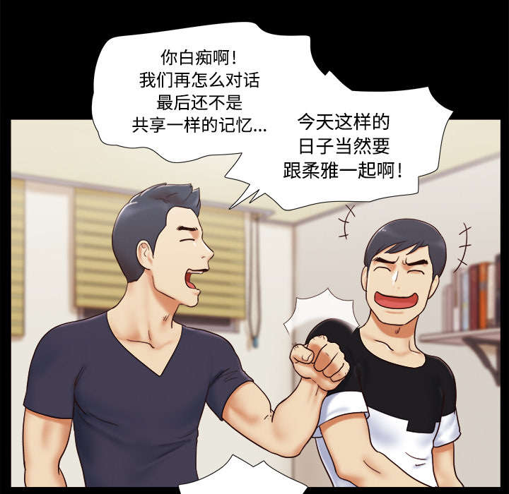 一分为二漫画,第10章：庆祝4图