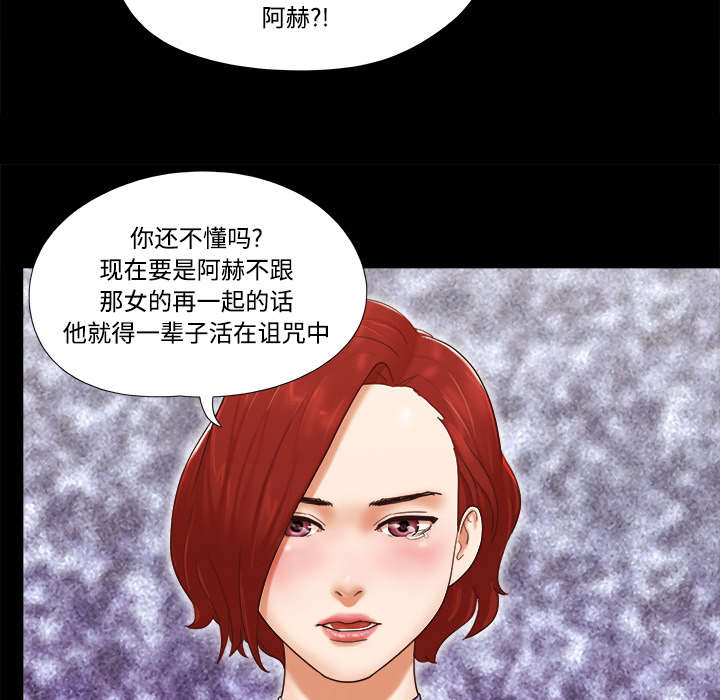 一分为二魔术漫画,第33章：关心4图