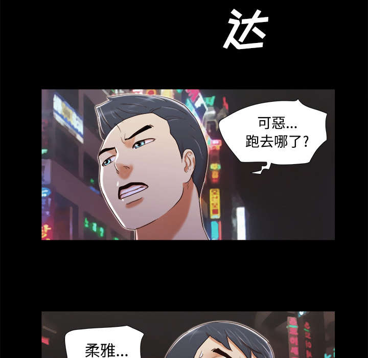 一分为二画图法漫画,第11章：失踪2图