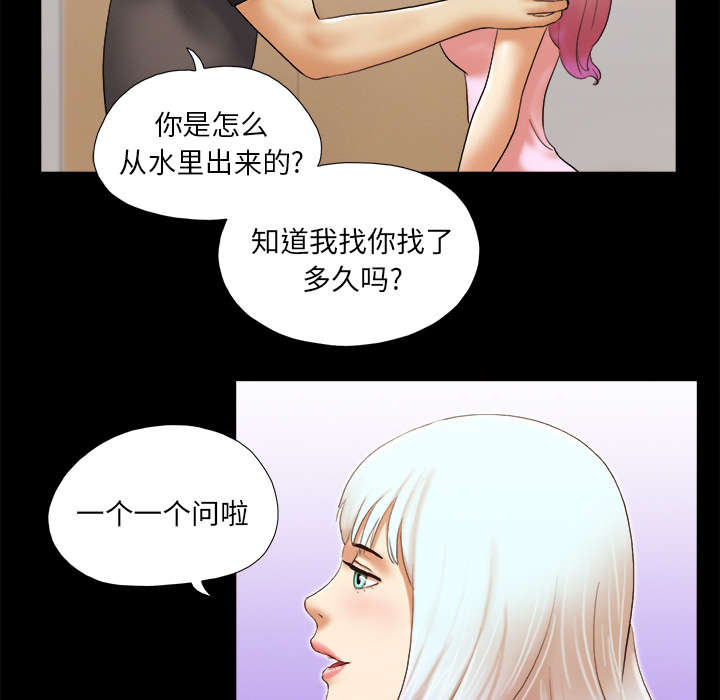 一分为二画图法漫画,第37章：归来1图