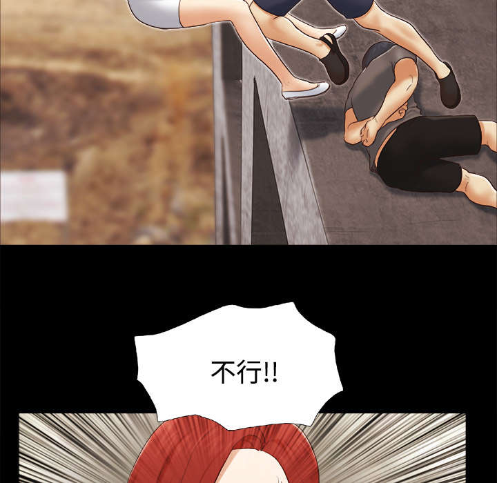 一分为二魔术漫画,第42章：愤怒1图