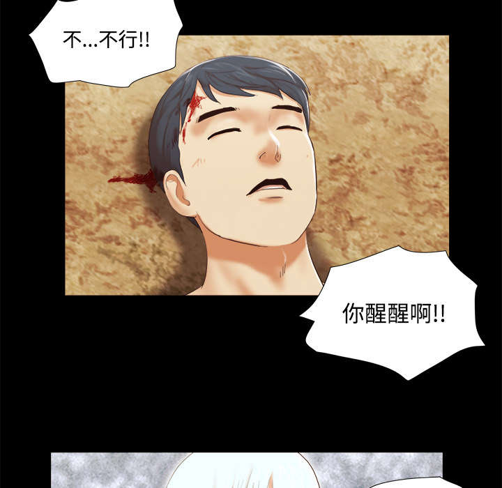 一分为二画图法漫画,第43章：诅咒解除4图