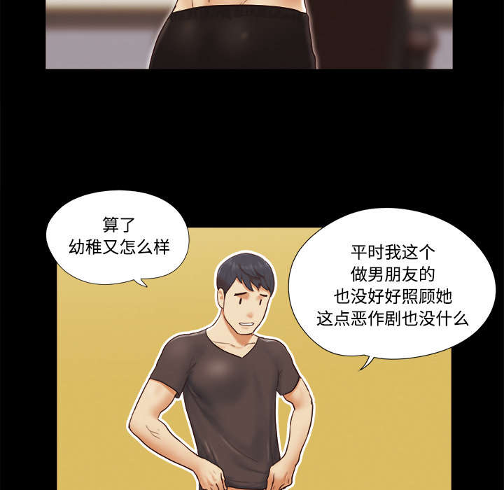 一分为二魔术漫画,第33章：关心4图