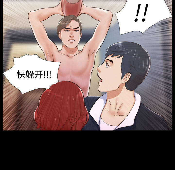 一分为二漫画,第13章：威胁5图