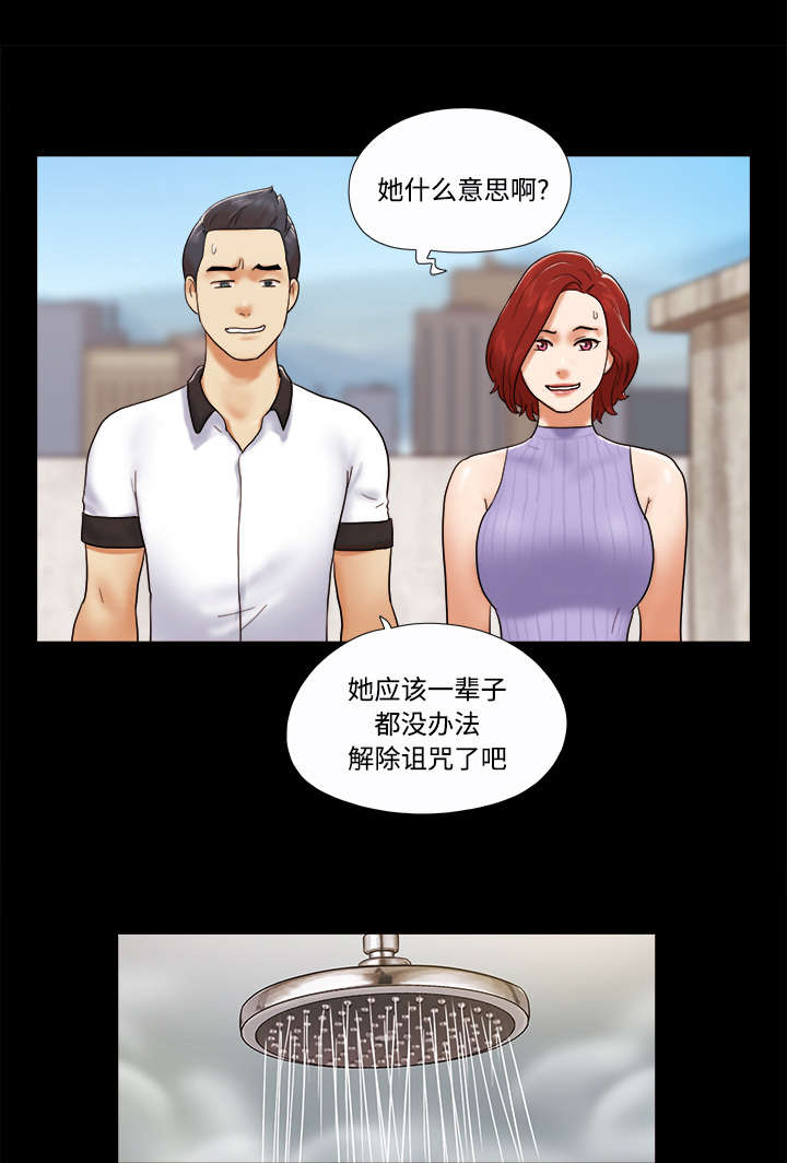 一分为二魔术漫画,第33章：关心4图