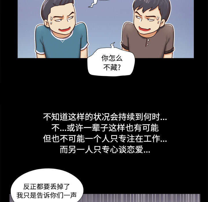 一分为二电影漫画,第18章：搬家3图