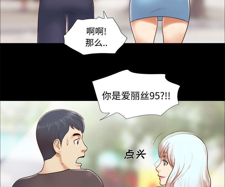 一分为二魔术漫画,第19章：爱丽丝951图