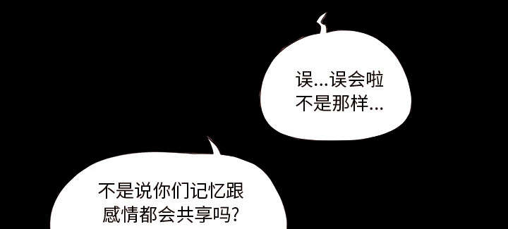 一分为二画图法漫画,第28章：控制记忆2图