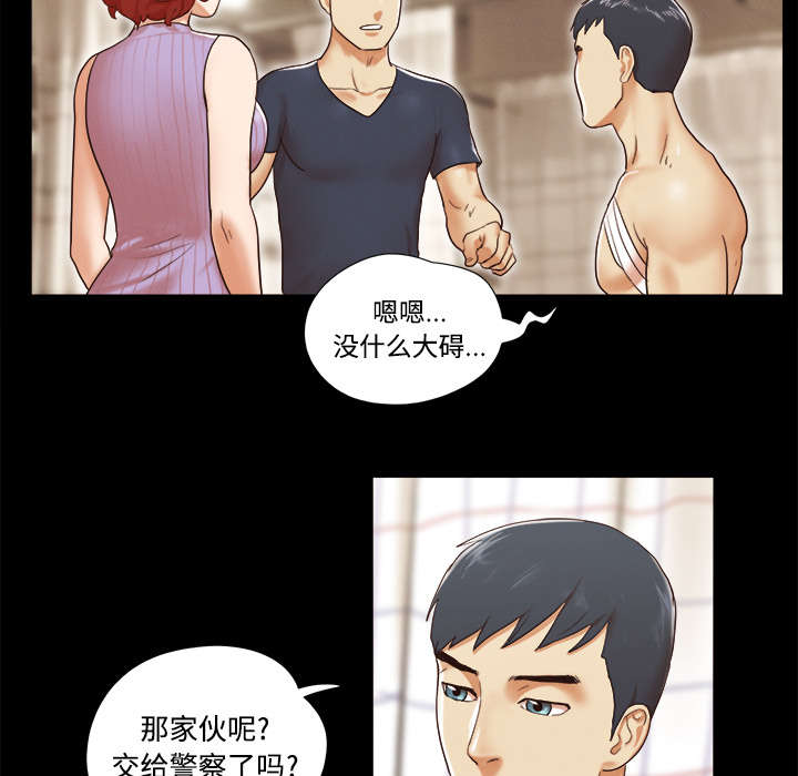 一分为二的观点看问题是什么意思漫画,第16章：暴露2图